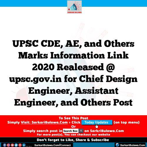 UPSC CDE, AE, and Others Marks Information Link 2020 Realeased @ upsc.gov.in for Chief Design Engineer, Assistant Engineer, and Others Post